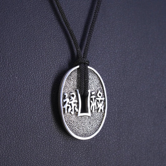 18”, BJ Sterling Silver 925 Blessing Pendant Necklace, Prosperity coin Pendant