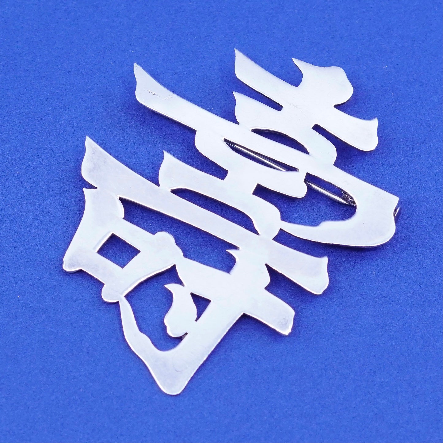 Vintage Sterling silver handmade brooch, 950 Chinese characters longevity pin